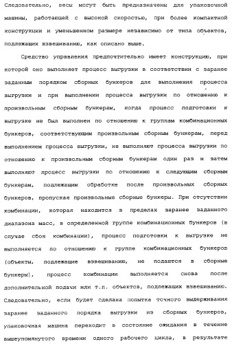 Комбинационные весы (патент 2342641)
