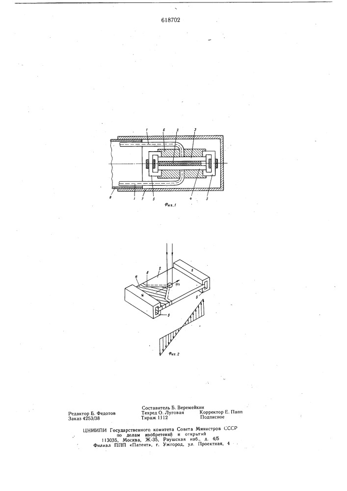 Устройство для измерения индукции магнитного поля (патент 618702)