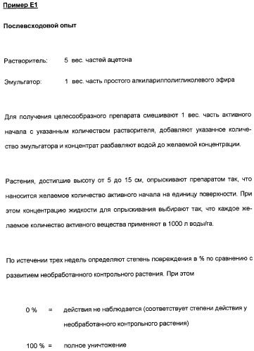 Замещенные тиазолилом карбоциклические 1,3-дионы в качестве средств для борьбы с вредителями (патент 2306310)