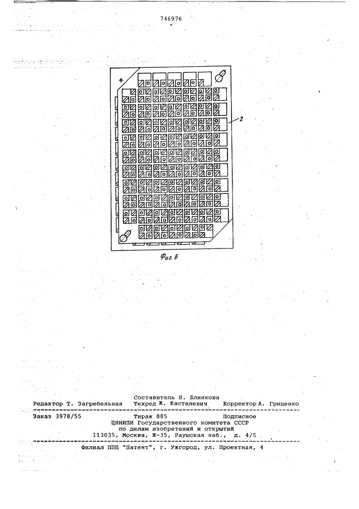 Кассета (патент 746976)