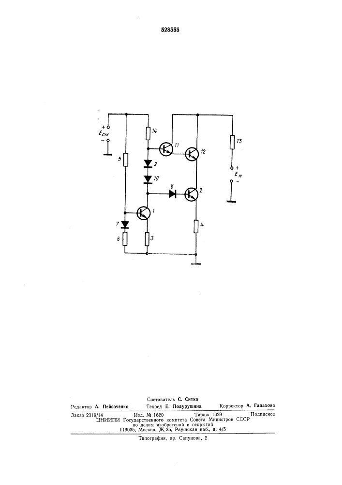 Стабилизатор постоянного тока (патент 528555)