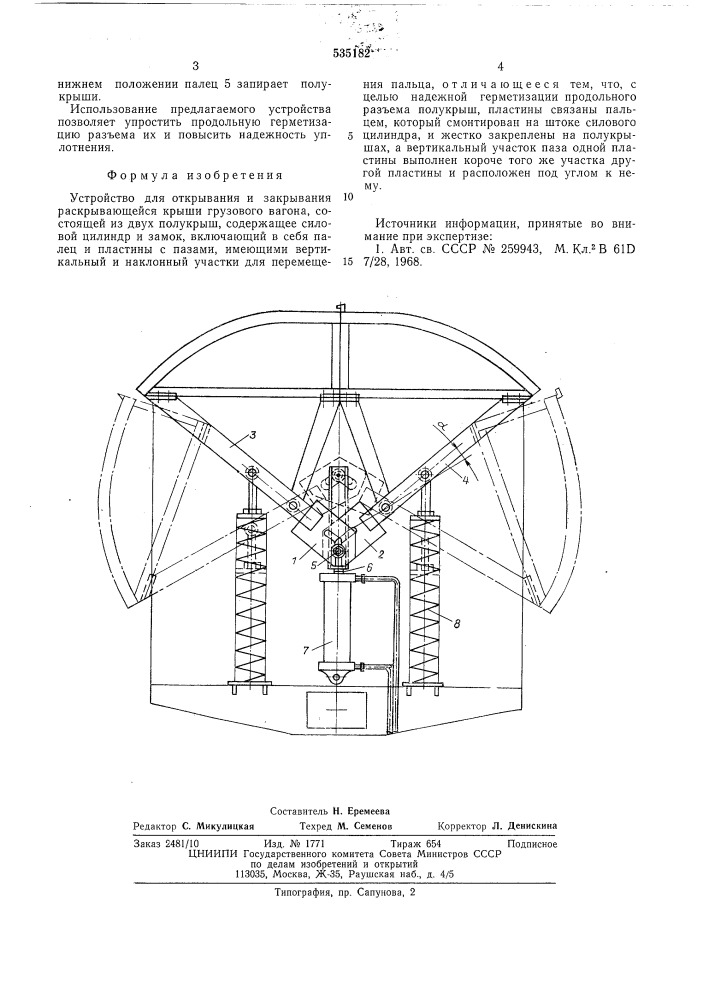 Устройство для открывания и закрывания раскрывающейся крыши грузового вагона (патент 535182)
