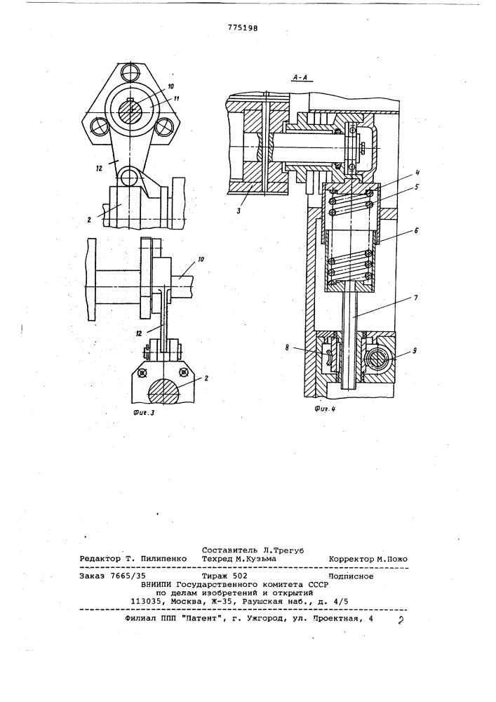 Мяльная машина для лубяных волокон (патент 775198)