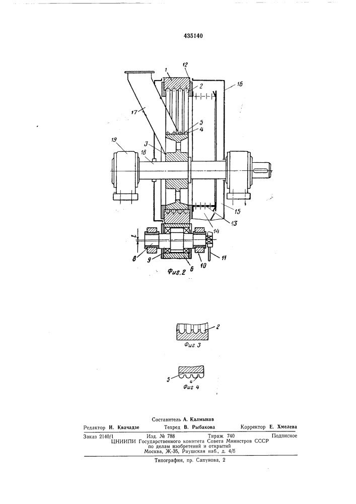 Гранулятор (патент 435140)