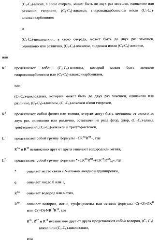 Замещенные арилимидазолоны и -триазолоны в качестве ингибиторов рецепторов вазопрессина (патент 2460724)