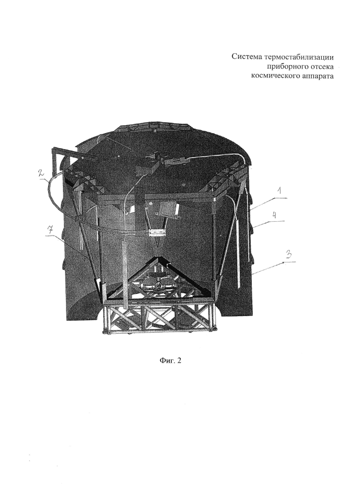 Система термостабилизации приборного отсека космического аппарата (патент 2603690)