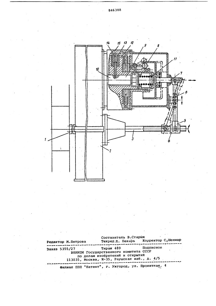 Лебедка для спуска шлюпки (патент 846388)