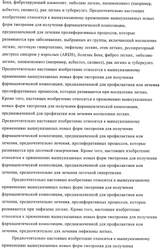 Способ получения новых солей тиотропия (патент 2418796)