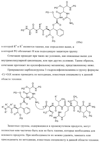 Способ получения производных лизобактина (патент 2434878)