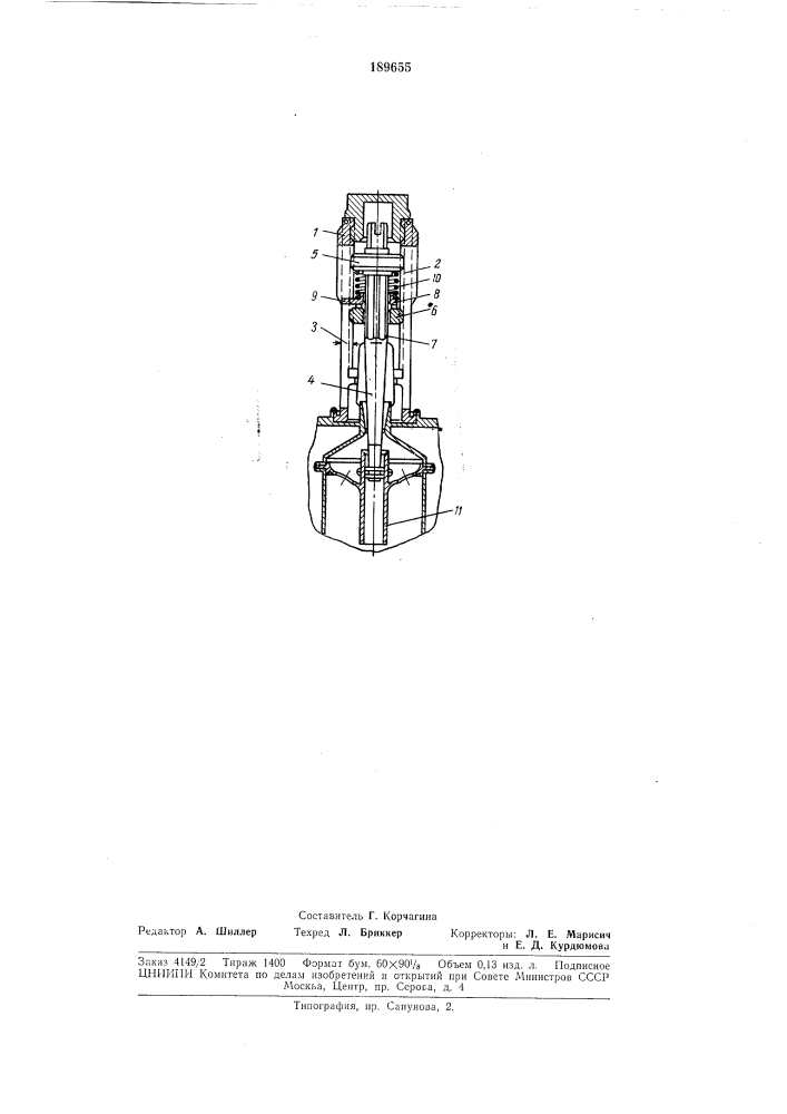 Регулирования положения исполнительного органа (патент 189655)