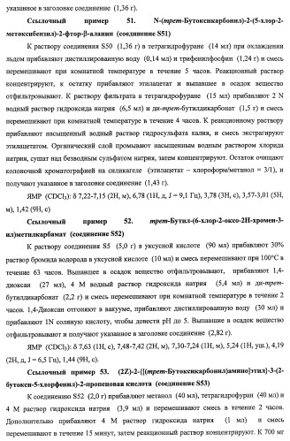 7-членные циклические соединения, способы их получения и их фармацевтическое применение (патент 2466994)