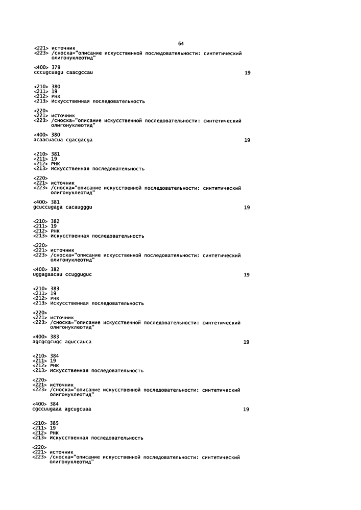 Липосомы с ретиноидом для усиления модуляции экспрессии hsp47 (патент 2628694)