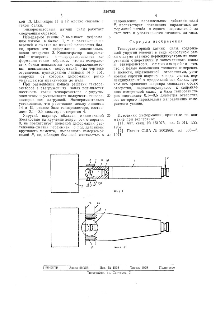 Тензорезисторный датчик силы (патент 526785)