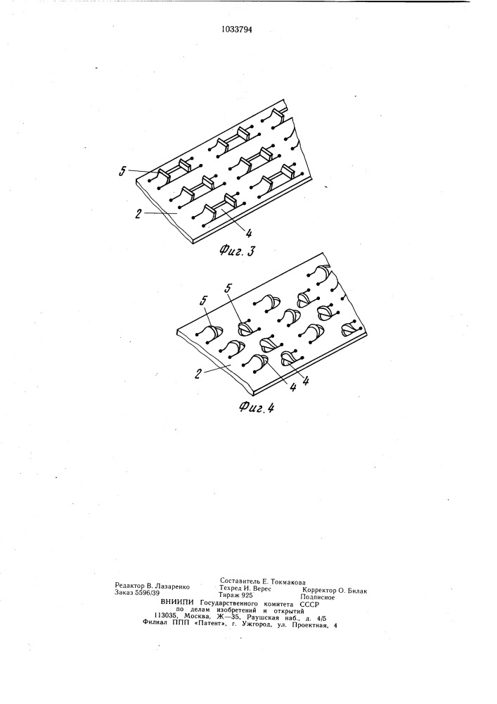 Зубчатый ремень (патент 1033794)