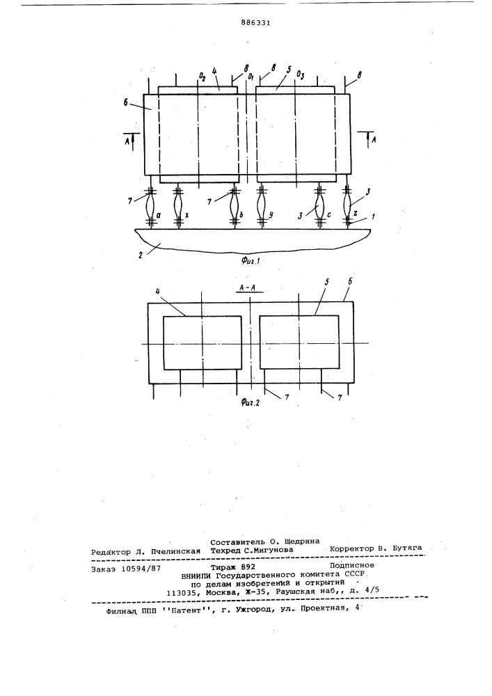 Вторичный токоподвод дуговой электропечи (патент 886331)