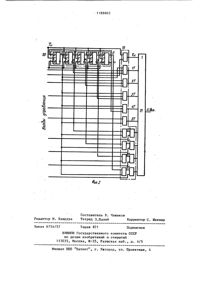 Генератор одиночных пачек импульсов (патент 1188865)
