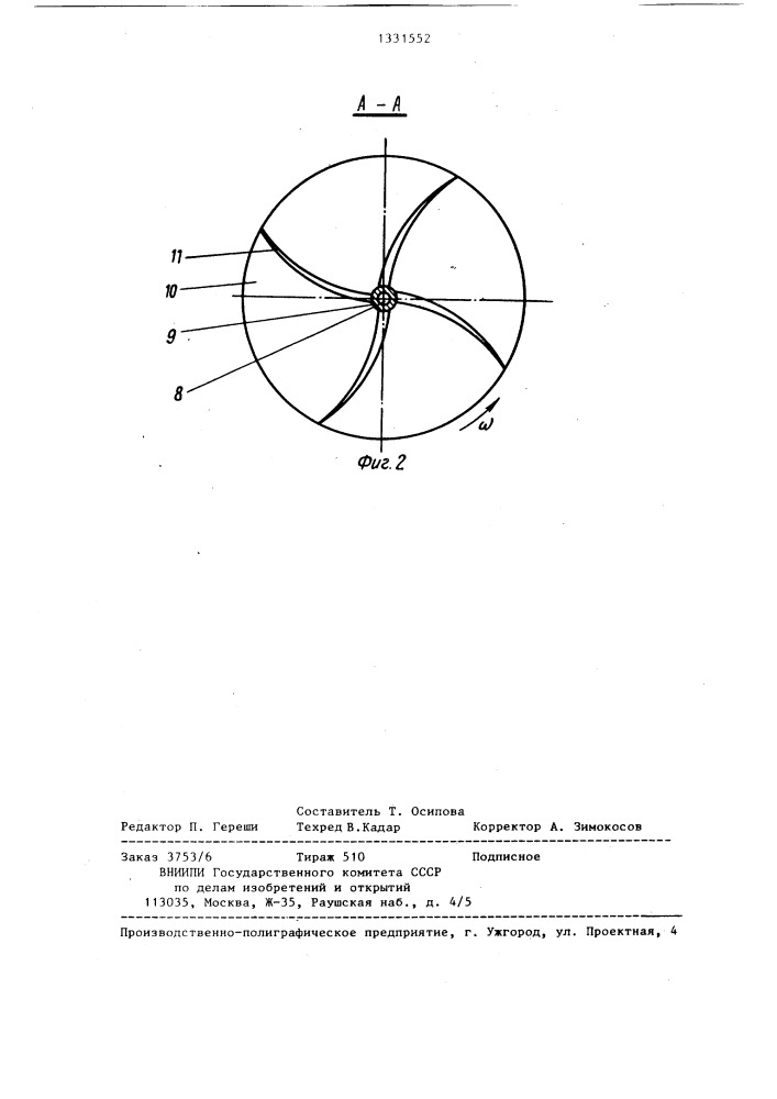 Устройство для гранулирования расплавов (патент 1331552)