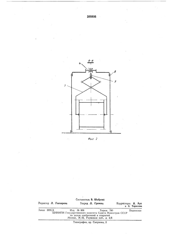 Устройство для непрерывной размотки длинномерного материала с натяжением (патент 388806)
