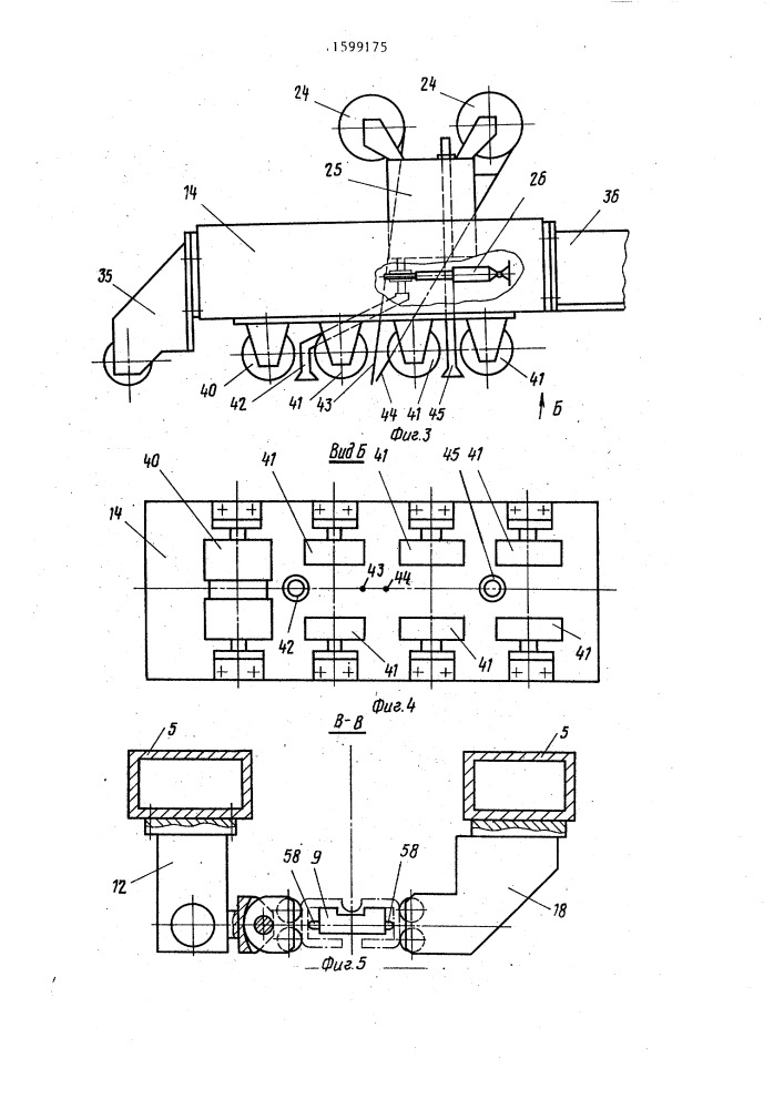 Устройство для сборки и сварки длинномерных полых балок (патент 1599175)