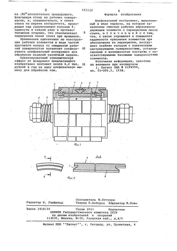 Шлифовальный инструмент (патент 655520)