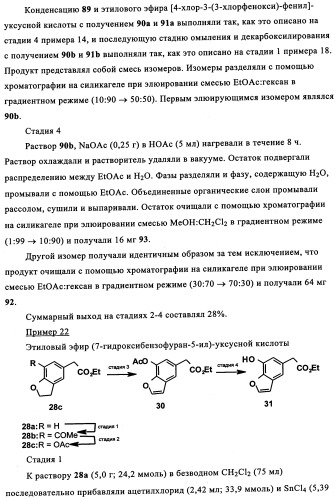 Бензилпиридазиноны как ингибиторы обратной транскриптазы (патент 2344128)