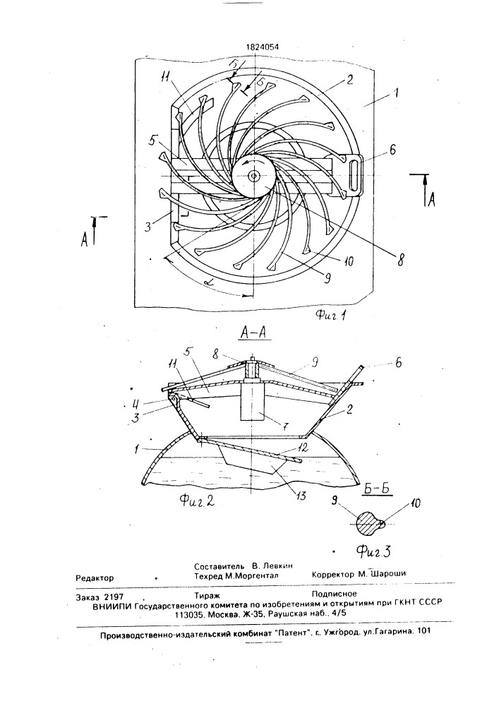 Загрузочный люк емкости разбрасывателя органических удобрений (патент 1824054)
