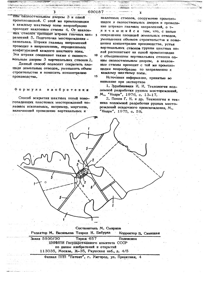 Способ вскрытия шахтных полей пологоподающих пластовых месторождений полезных ископаемых (патент 690187)