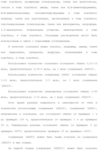 Производное индола (патент 2454415)