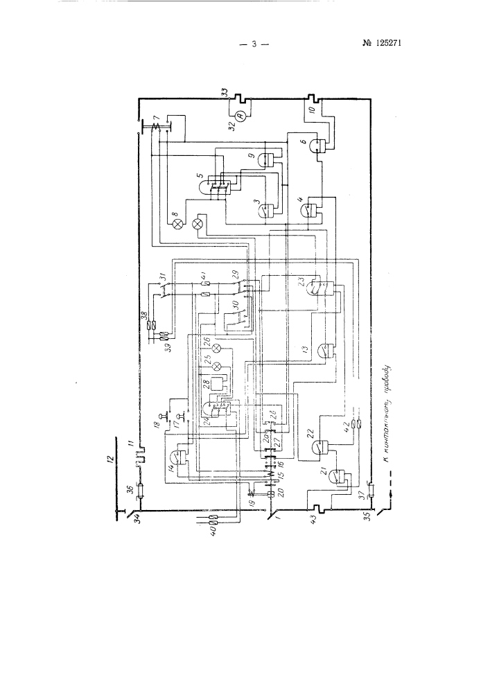 Устройство для автоматического повторного включения контактной линии электрической транспортной установки (патент 125271)