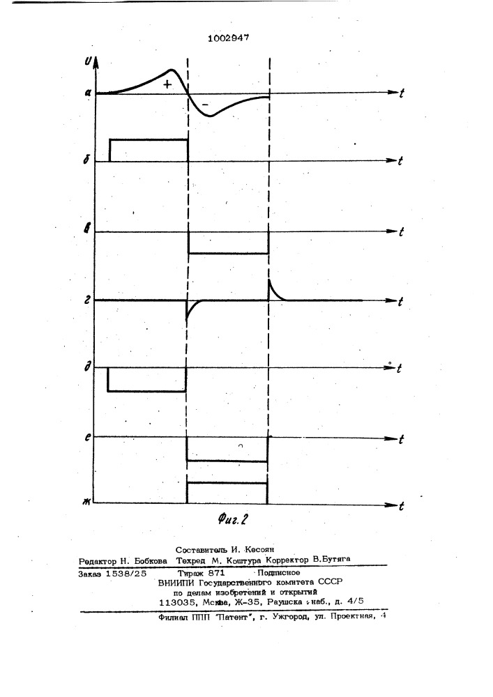 Устройство для измерения ширины трещины в стальной ленте (патент 1002947)