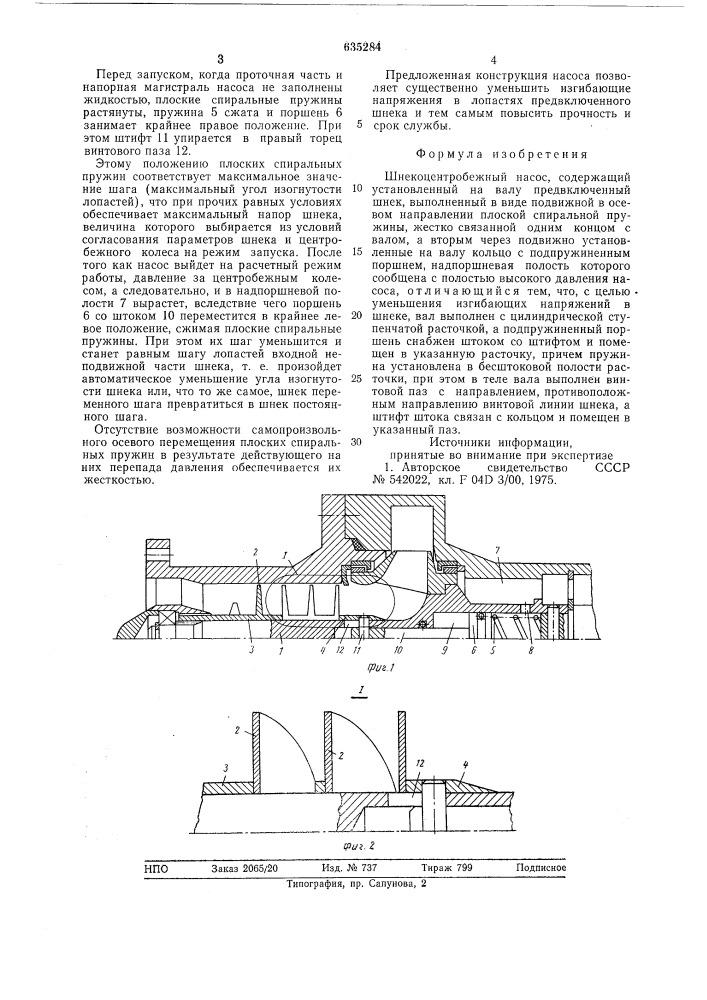 Шнекоцентробежный насос (патент 635284)