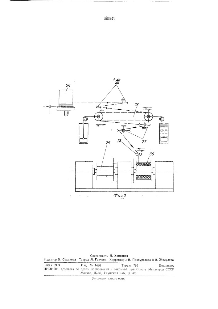 Устройство для регулирования скорости сдвоенного намоточного аппарата (патент 383670)