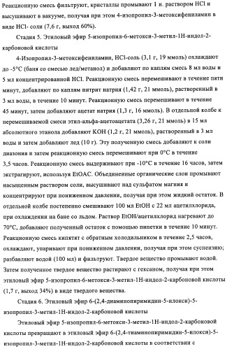 Диаминопиримидины в качестве антагонистов рецепторов р2х3 (патент 2422441)