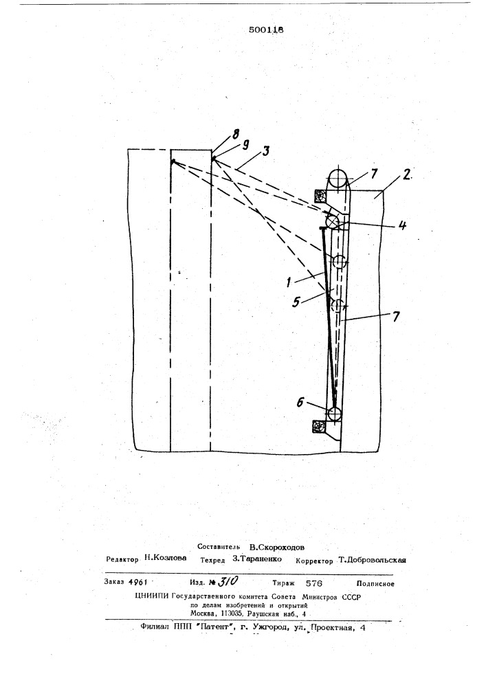 Устройство для защиты плавучего дока от атмосферных осадков и ветра (патент 500118)
