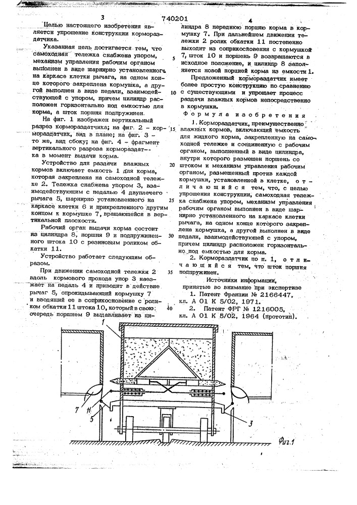 Кормораздатчик (патент 740201)