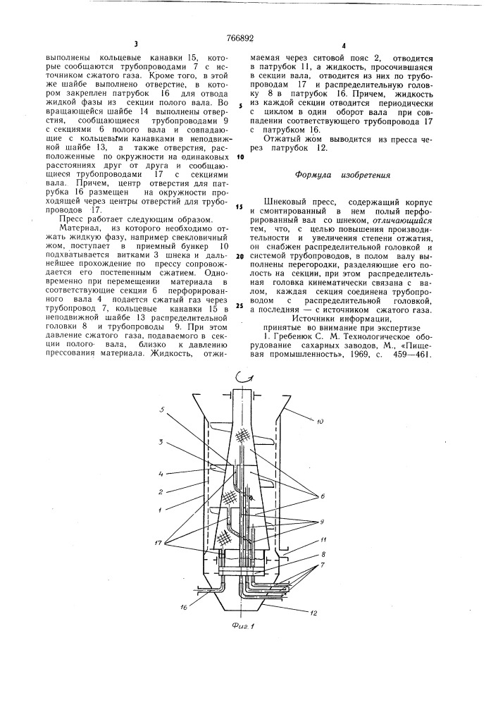 Шнековый пресс (патент 766892)