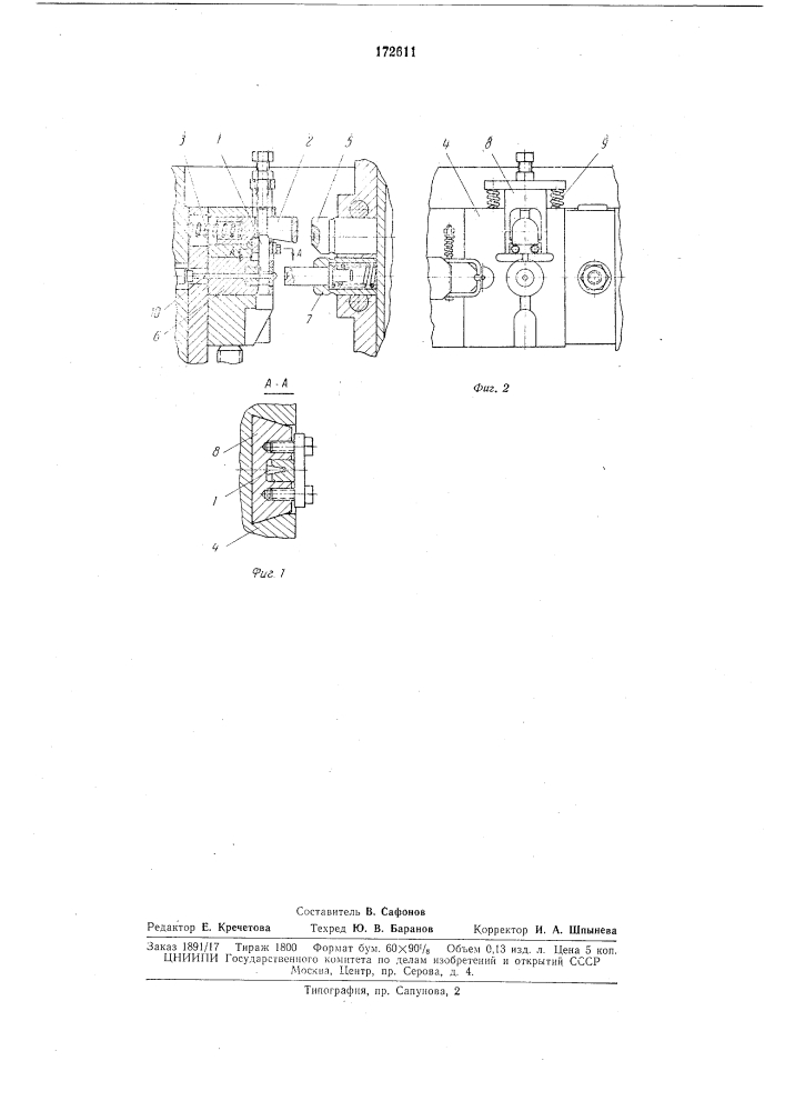 Патент ссср  172611 (патент 172611)