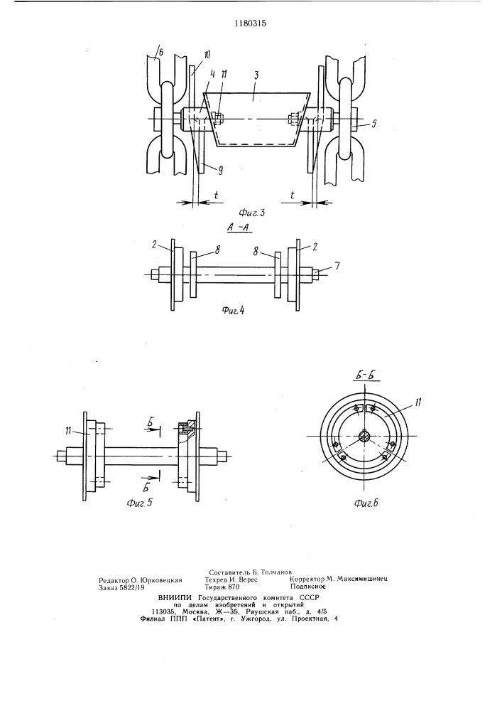 Ковшовый элеватор (патент 1180315)
