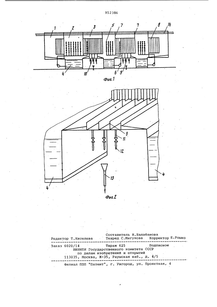 Агрегат для струйной обработки изделий (патент 952386)