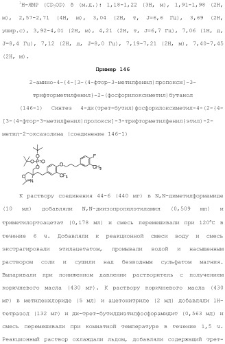 Аминосоединение и его фармацевтическое применение (патент 2453532)