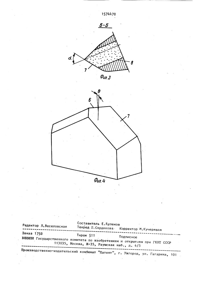 Сверло (патент 1574470)