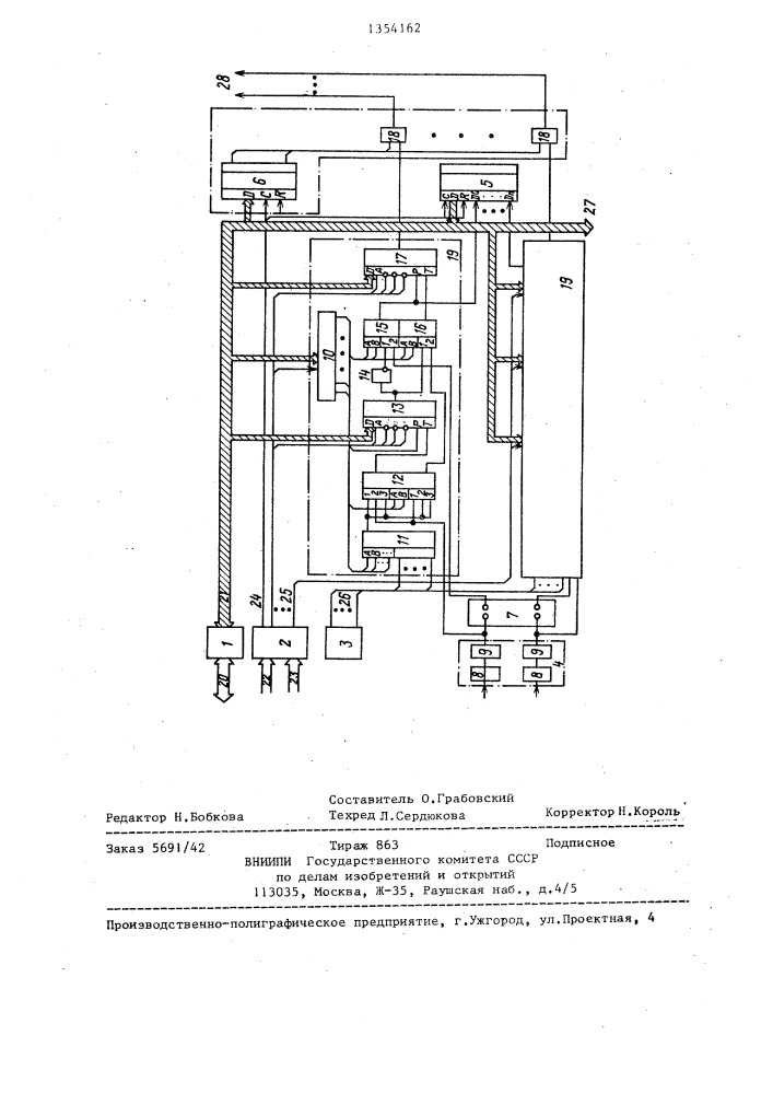 Устройство контроля частотно-временных параметров (патент 1354162)