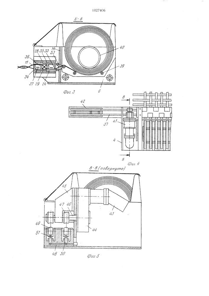 Машина переплетения лент гибкого перекрытия (патент 1027406)