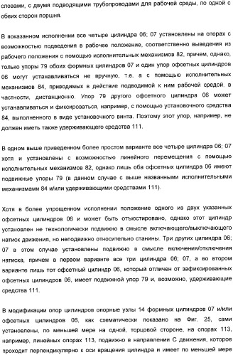 Устройство для установки цилиндра на опоры, печатная секция и способ регулирования включения натиска (патент 2362683)