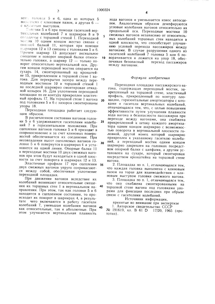 Переходная площадка пассажирского вагона (патент 1000324)