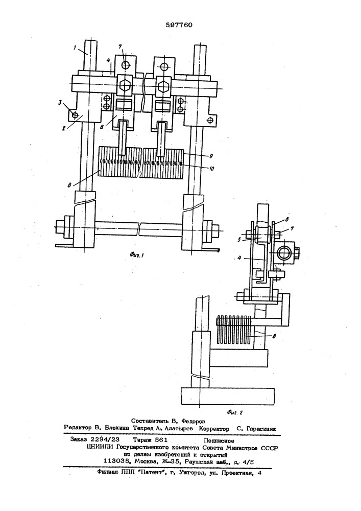 Устройство для проборки нитей основы в галева ремиз ткацкого станка (патент 597760)
