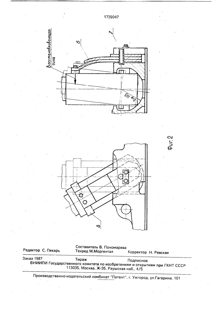 Секция механизированной крепи (патент 1739047)