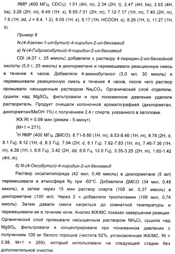Модуляторы никотиновых ацетилхолиновых рецепторов альфа 7 и их терапевтические применения (патент 2403247)
