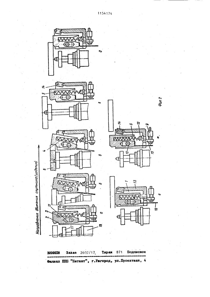 Останов изделий на конвейере (патент 1154174)