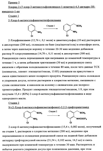 Замещенные индолы и фармацевтическая композиция, обладающая агонистической активностью в отношении альфа-1a/l адренорецептора (патент 2337909)